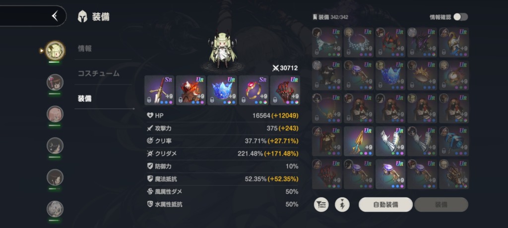 レクリス　HP＋魔法抵抗