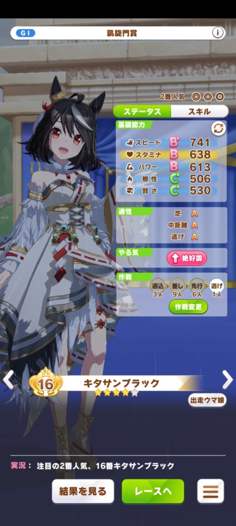 凱旋門　クラシック期　白キタ