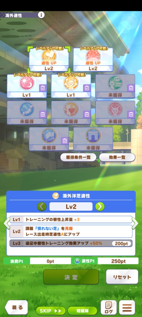 L'Arc代表交流戦　ジュニア期