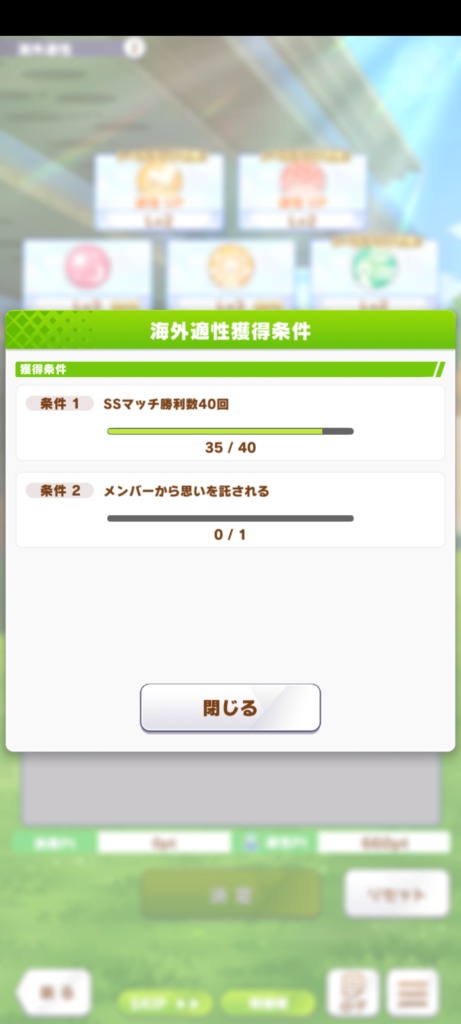 凱旋門　ジンクス