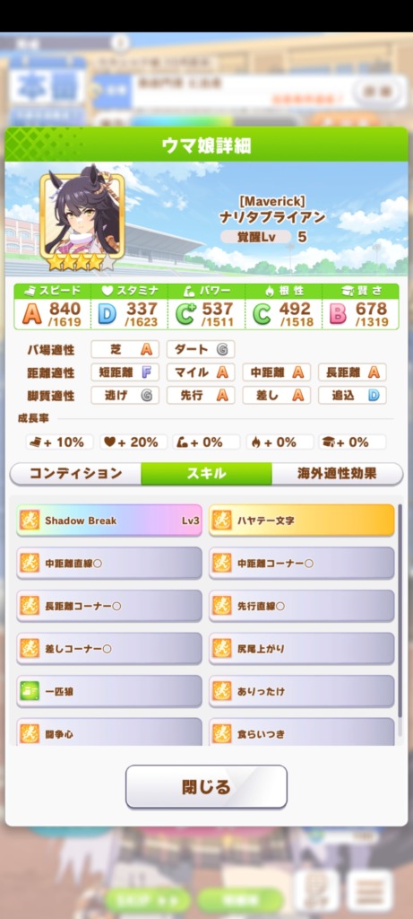 凱旋門　クラシック期　ナリブ