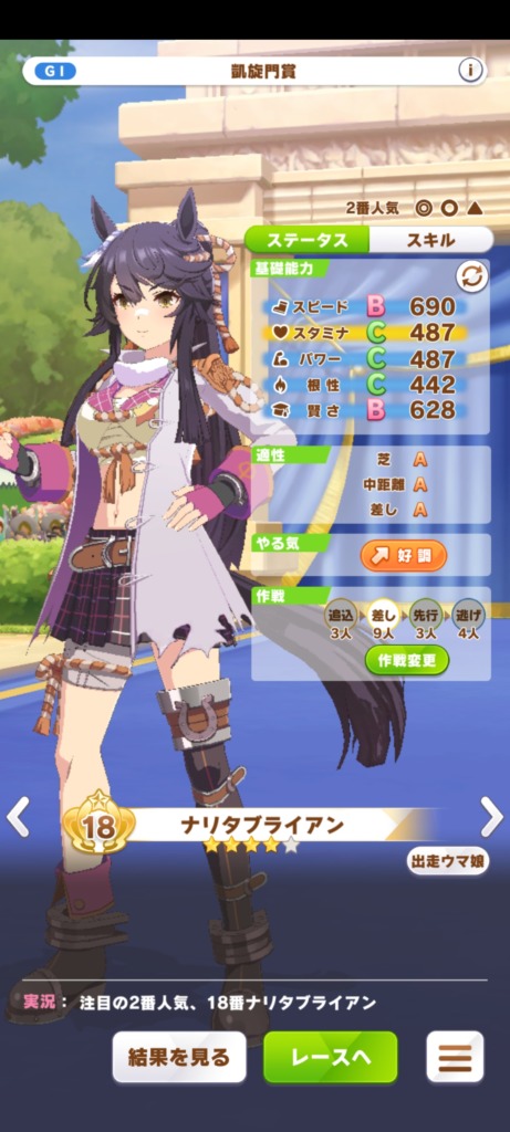 凱旋門　クラシック期　ナリブ