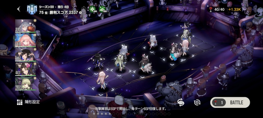 自分の攻め陣形