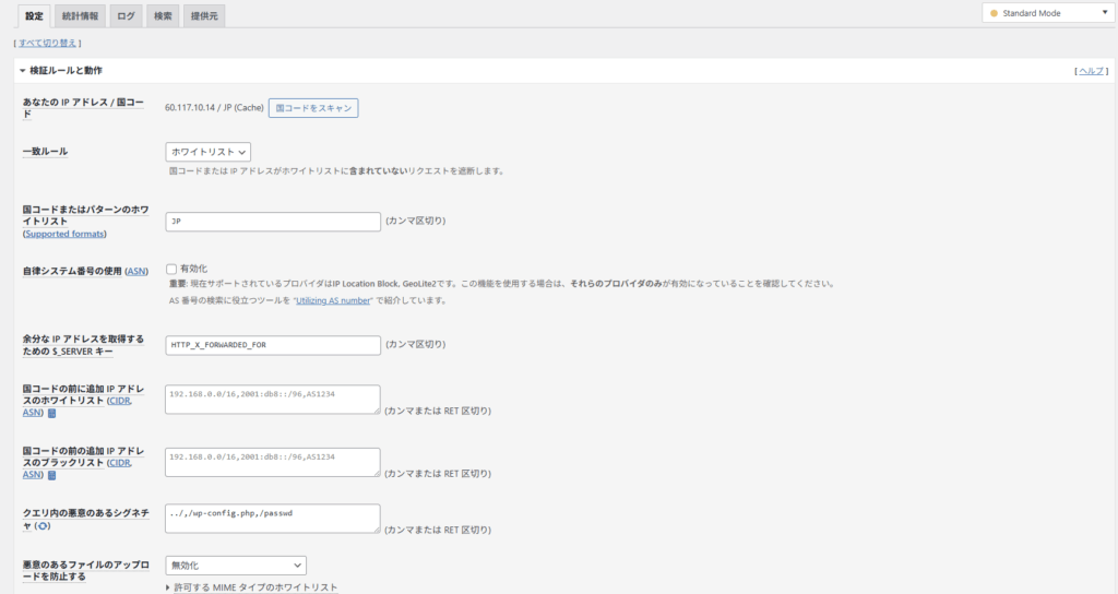 IP Location Block設定画面