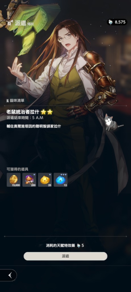 奥尔施塔因 2