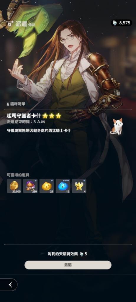 奥尔施塔因 3