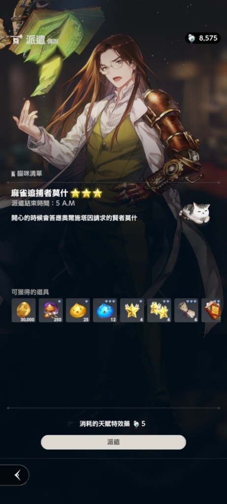 奥尔施塔因 4